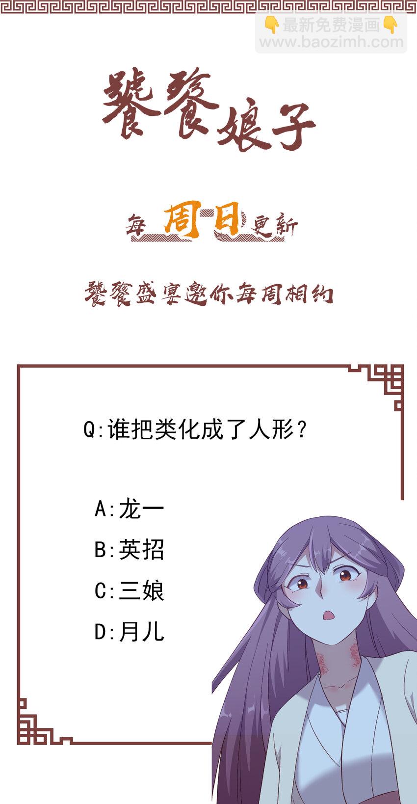 34 第34话-欢香馆新伙计-第35话