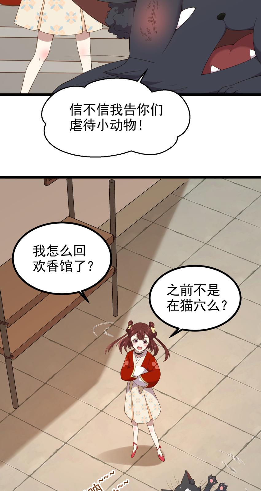 34 第34话-欢香馆新伙计-第35话