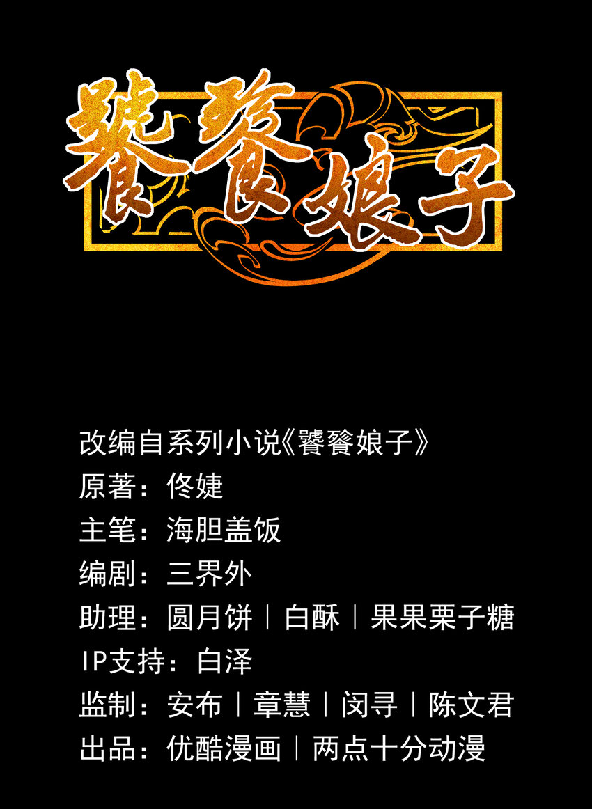 36 第36话-共魄而生-第37话