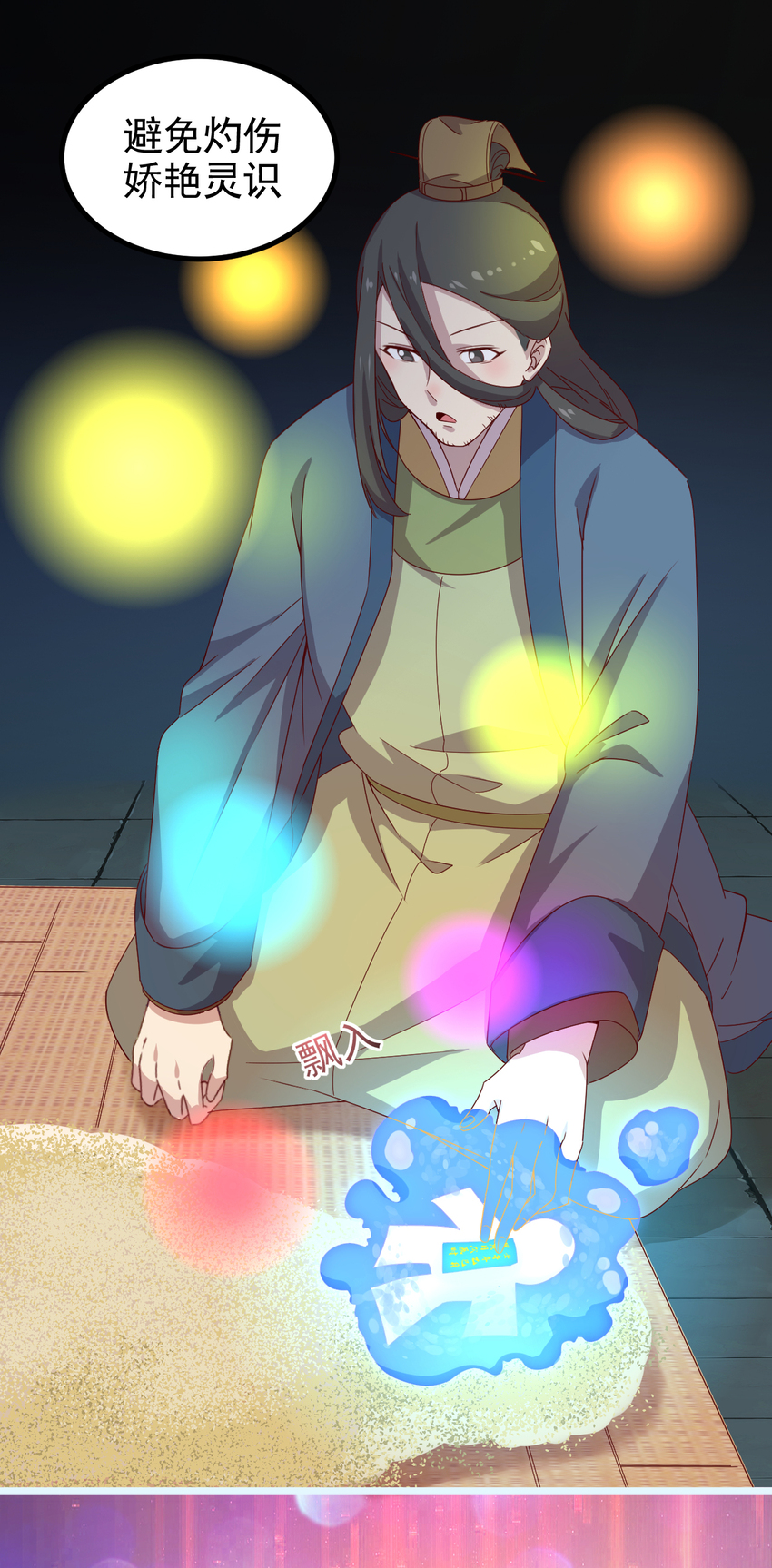 36 第36话-共魄而生-第37话