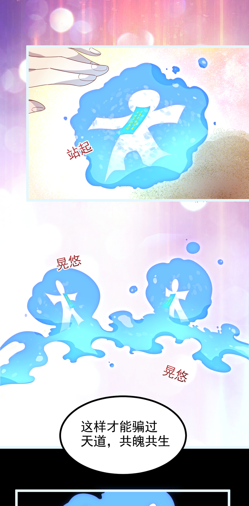 36 第36话-共魄而生-第37话