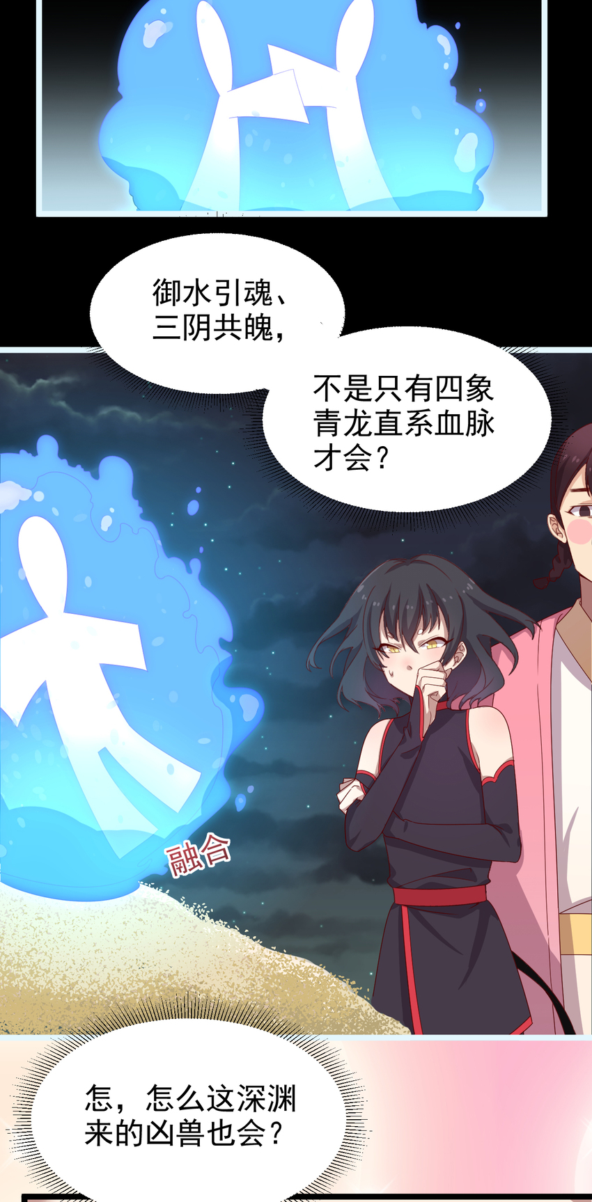 36 第36话-共魄而生-第37话