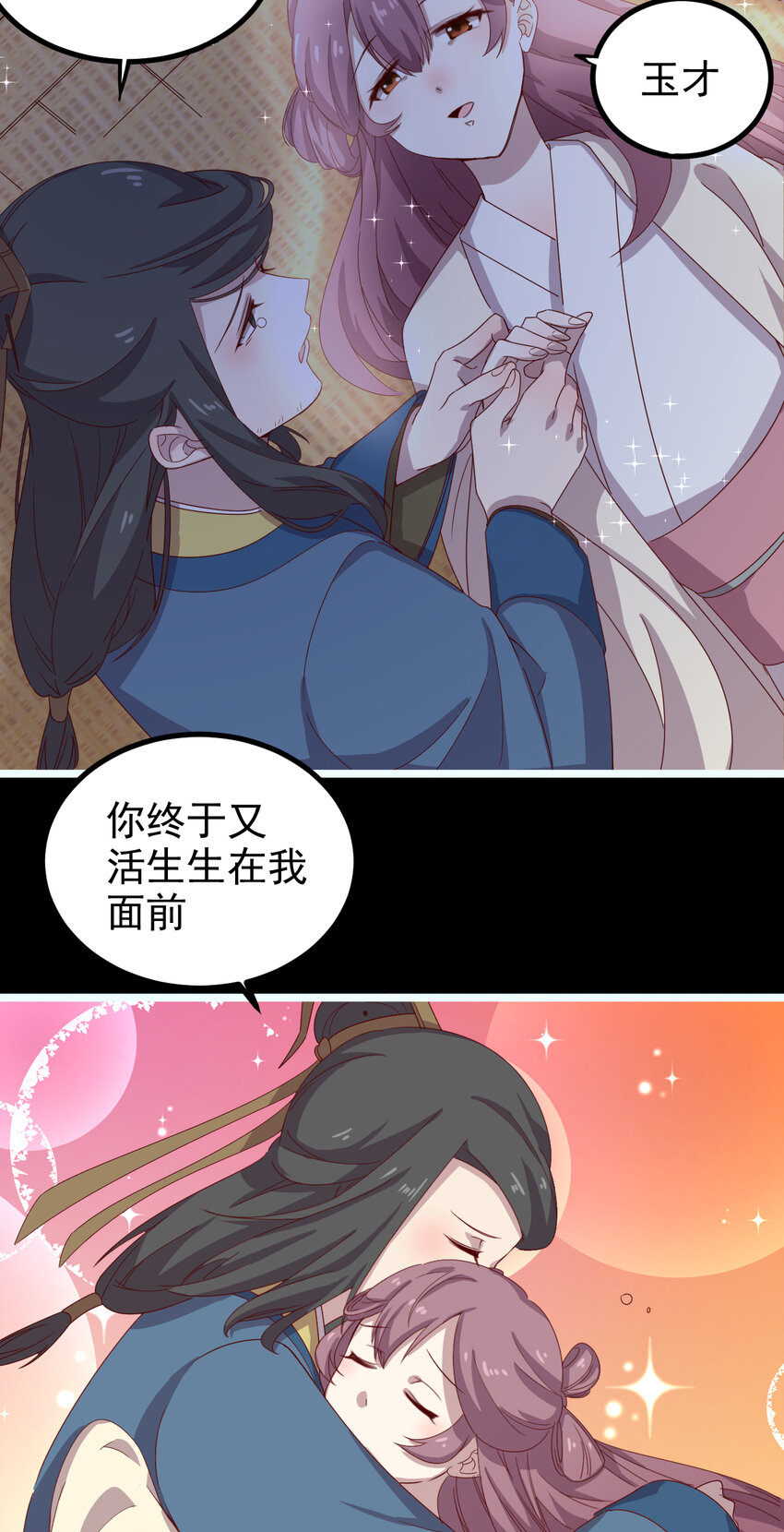 36 第36话-共魄而生-第37话