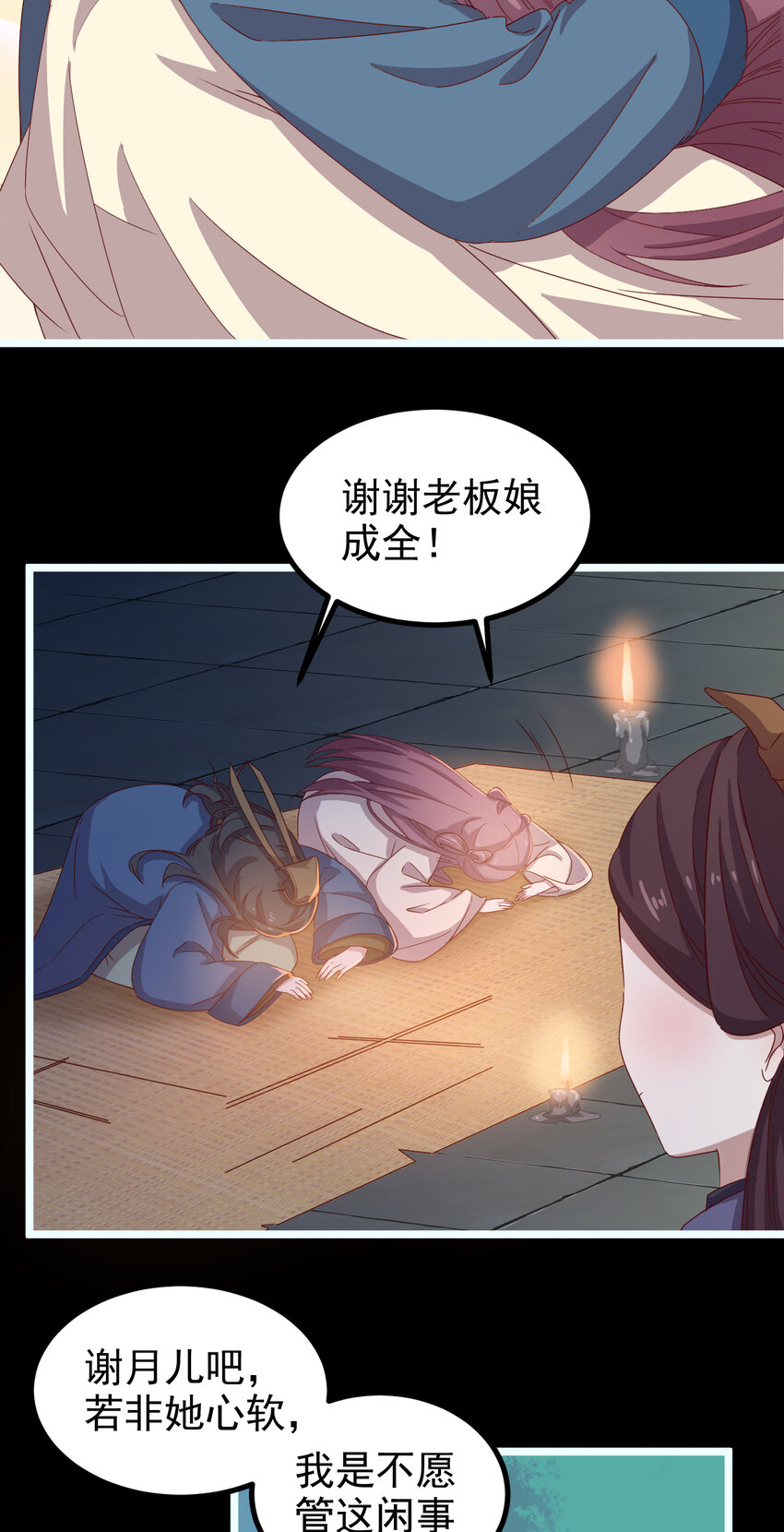 36 第36话-共魄而生-第37话