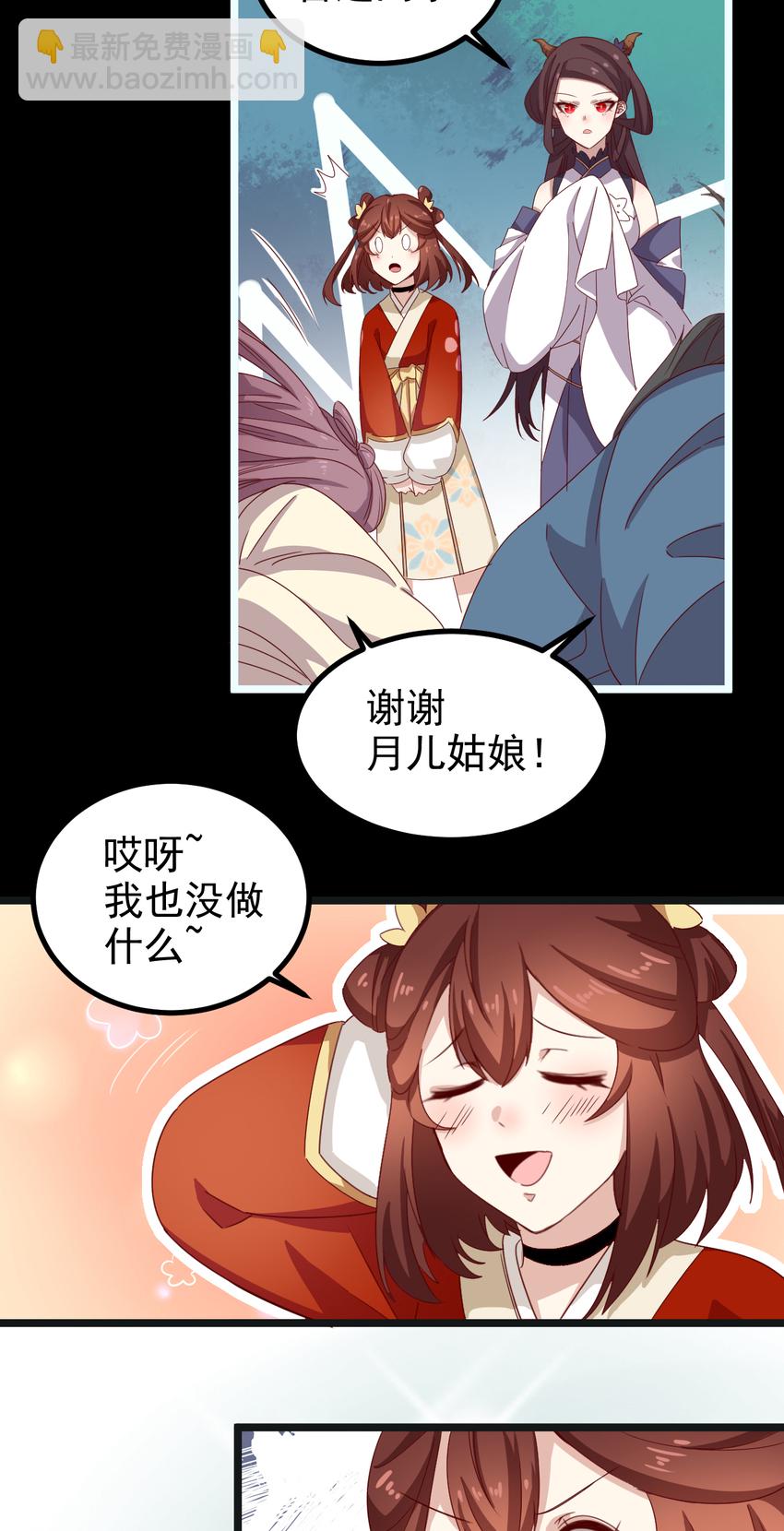 36 第36话-共魄而生-第37话