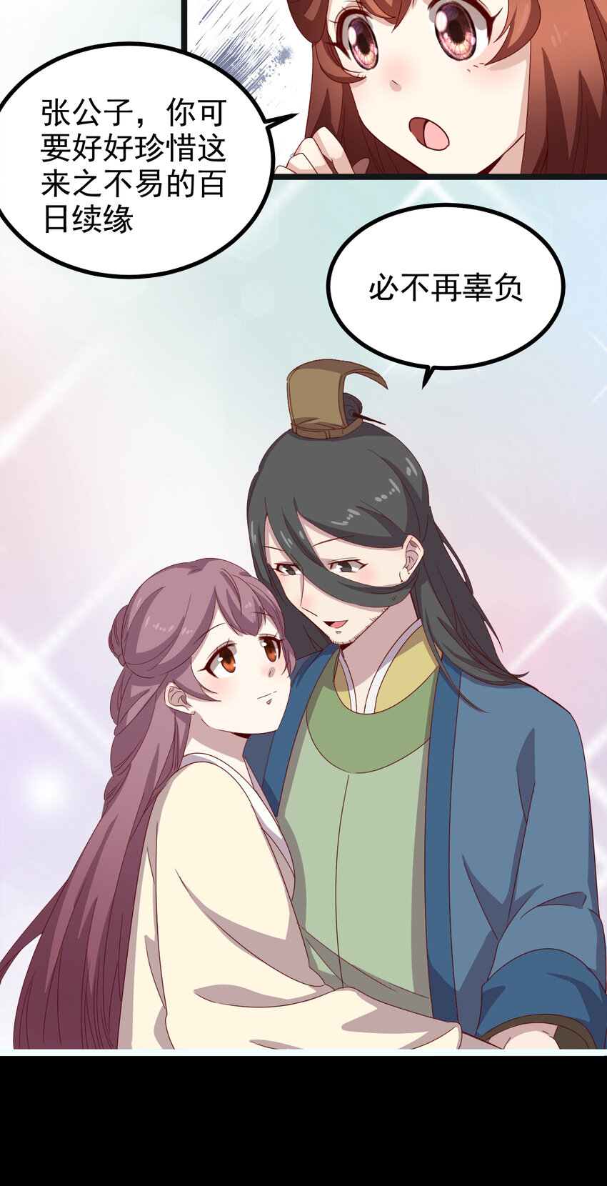 36 第36话-共魄而生-第37话