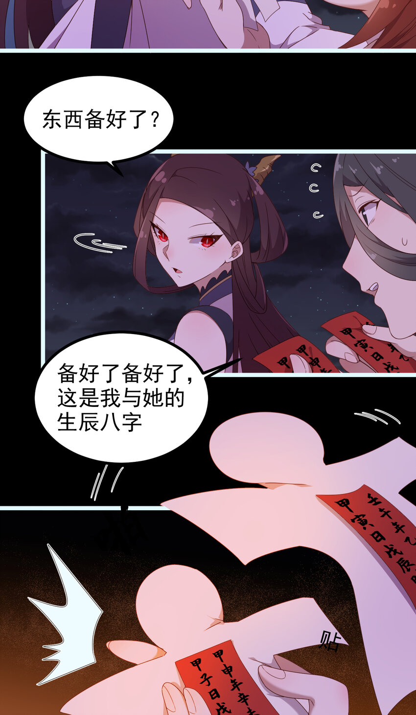36 第36话-共魄而生-第37话