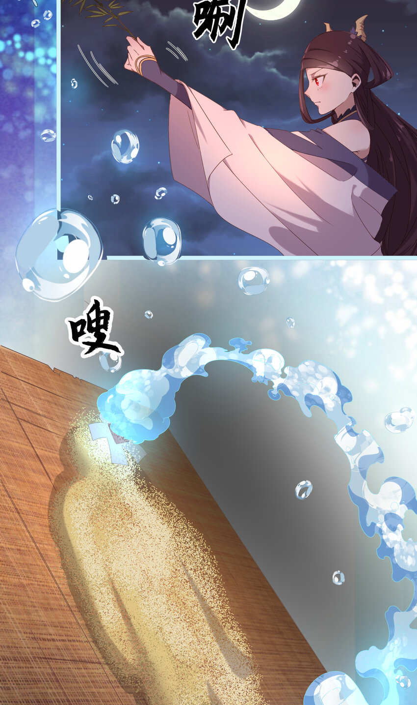 36 第36话-共魄而生-第37话