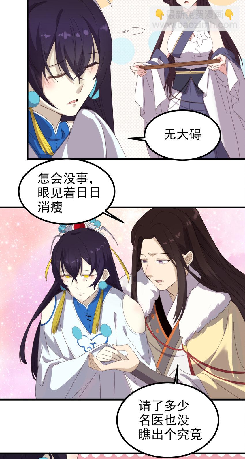 38 第38话-天绝封谷-第39话