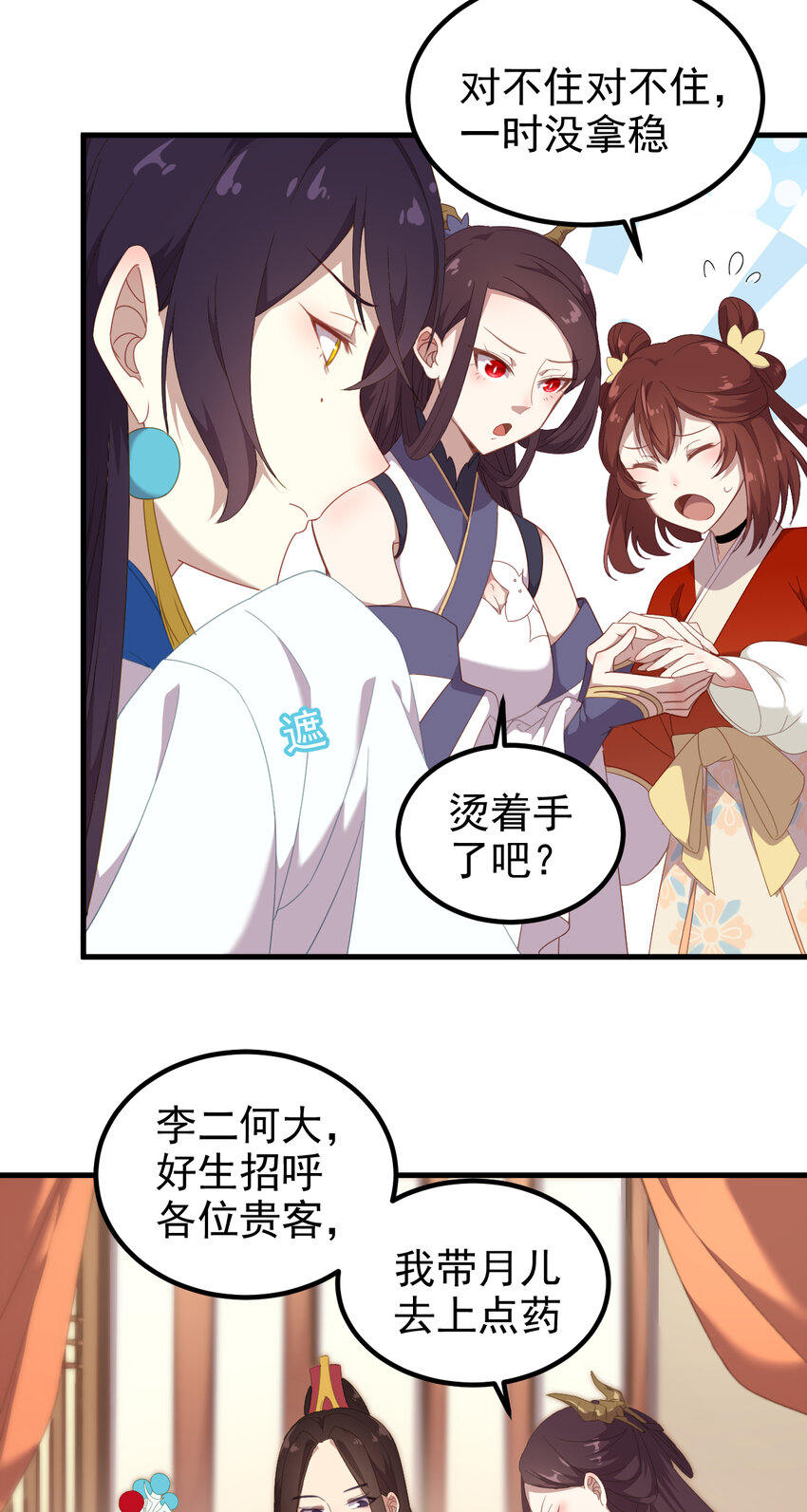 38 第38话-天绝封谷-第39话