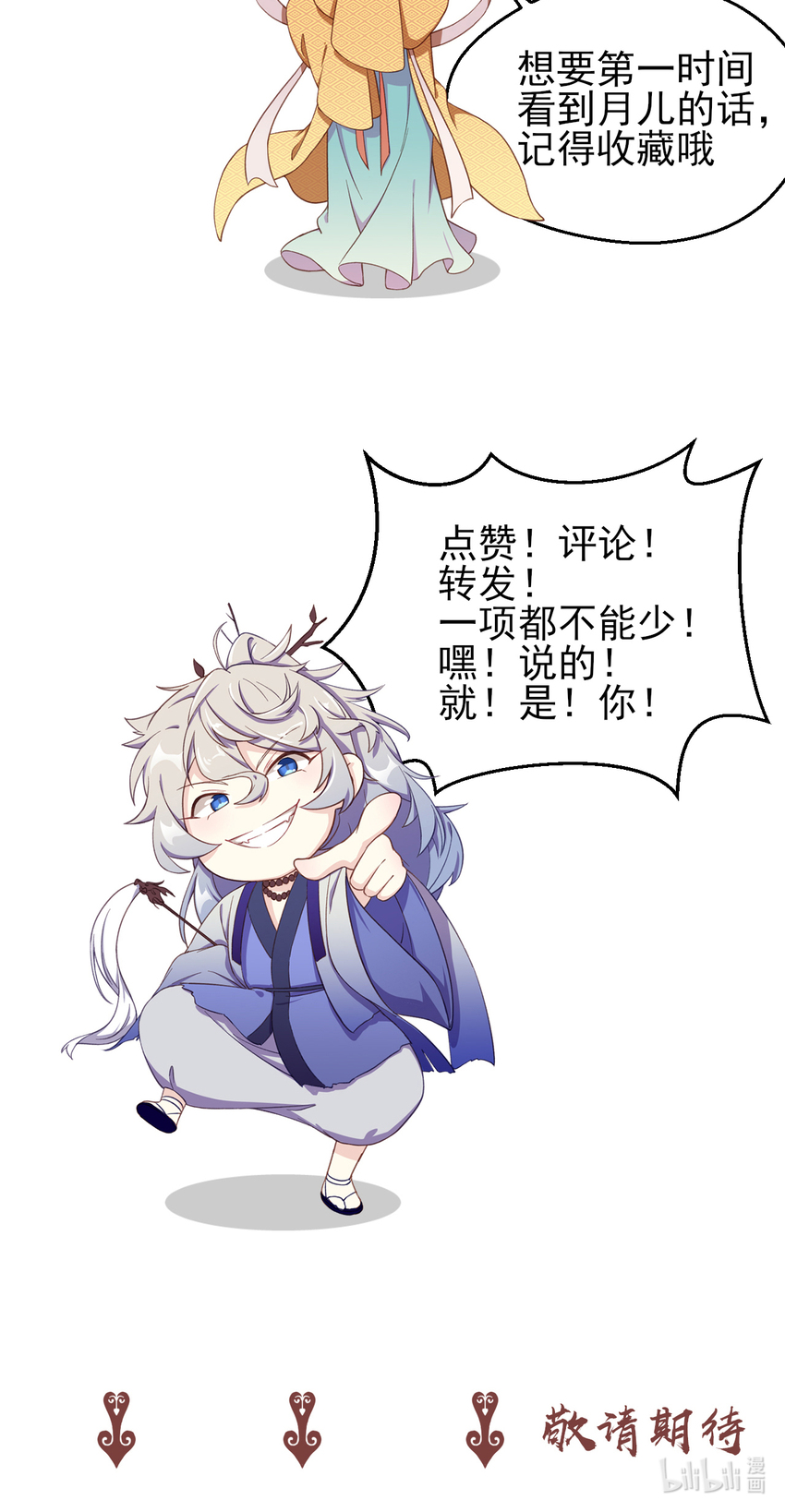 38 第38话-天绝封谷-第39话