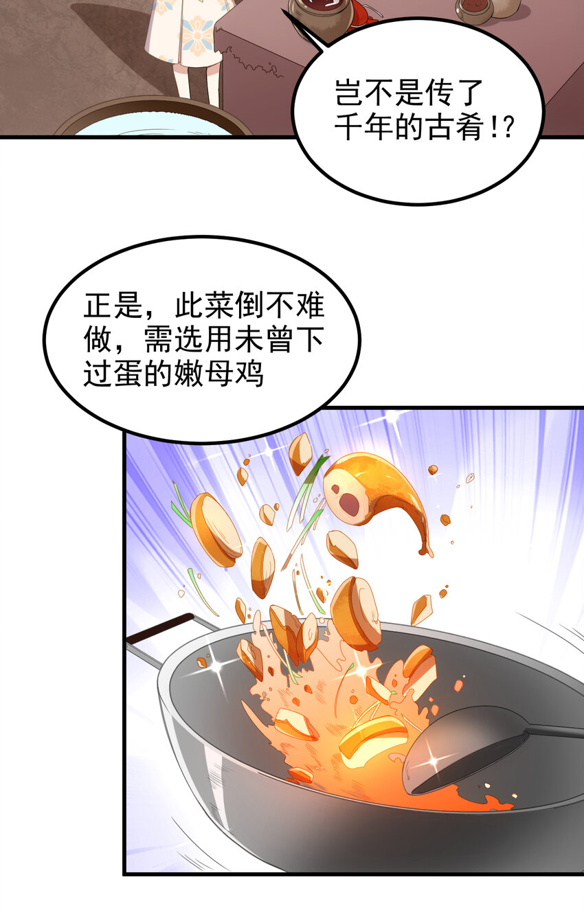 38 第38话-天绝封谷-第39话