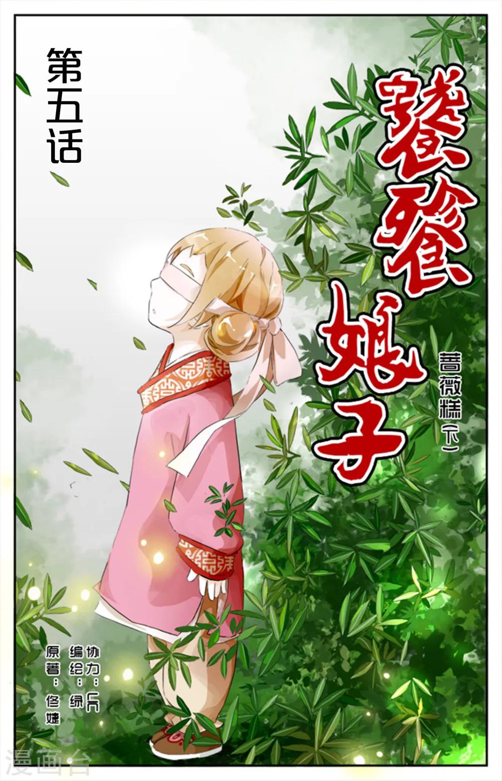 第05话-第5话