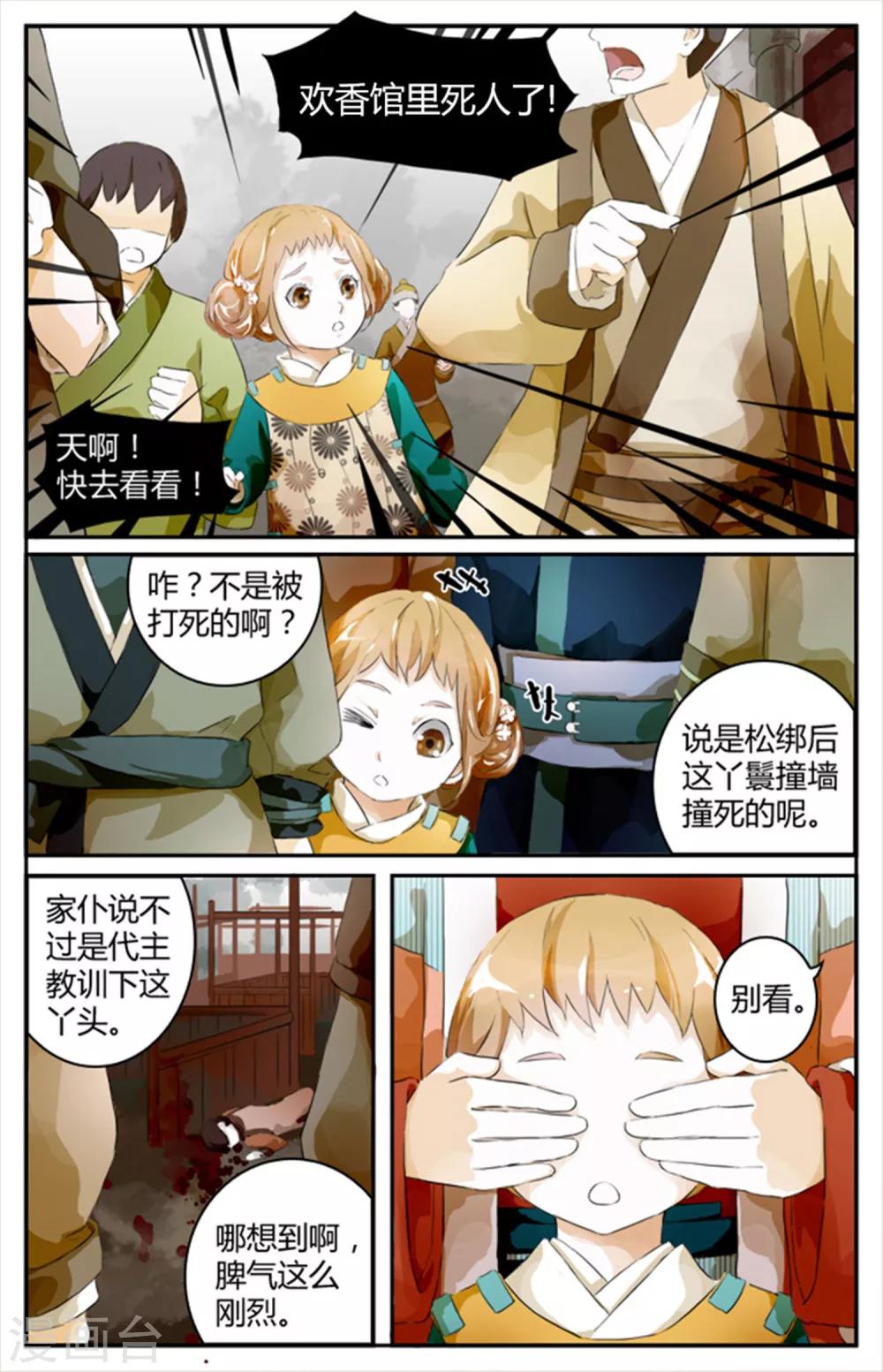 第05话-第5话