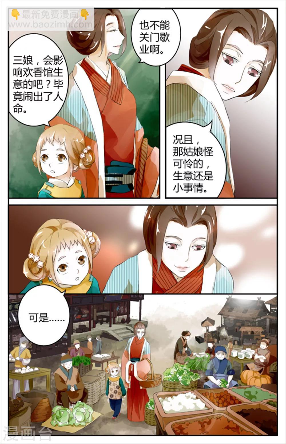 第05话-第5话