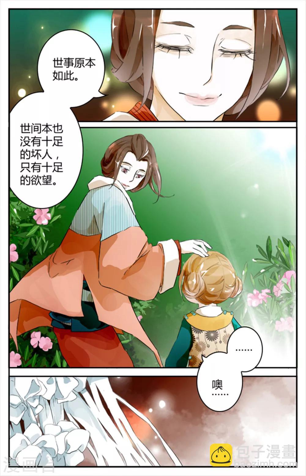 第05话-第5话