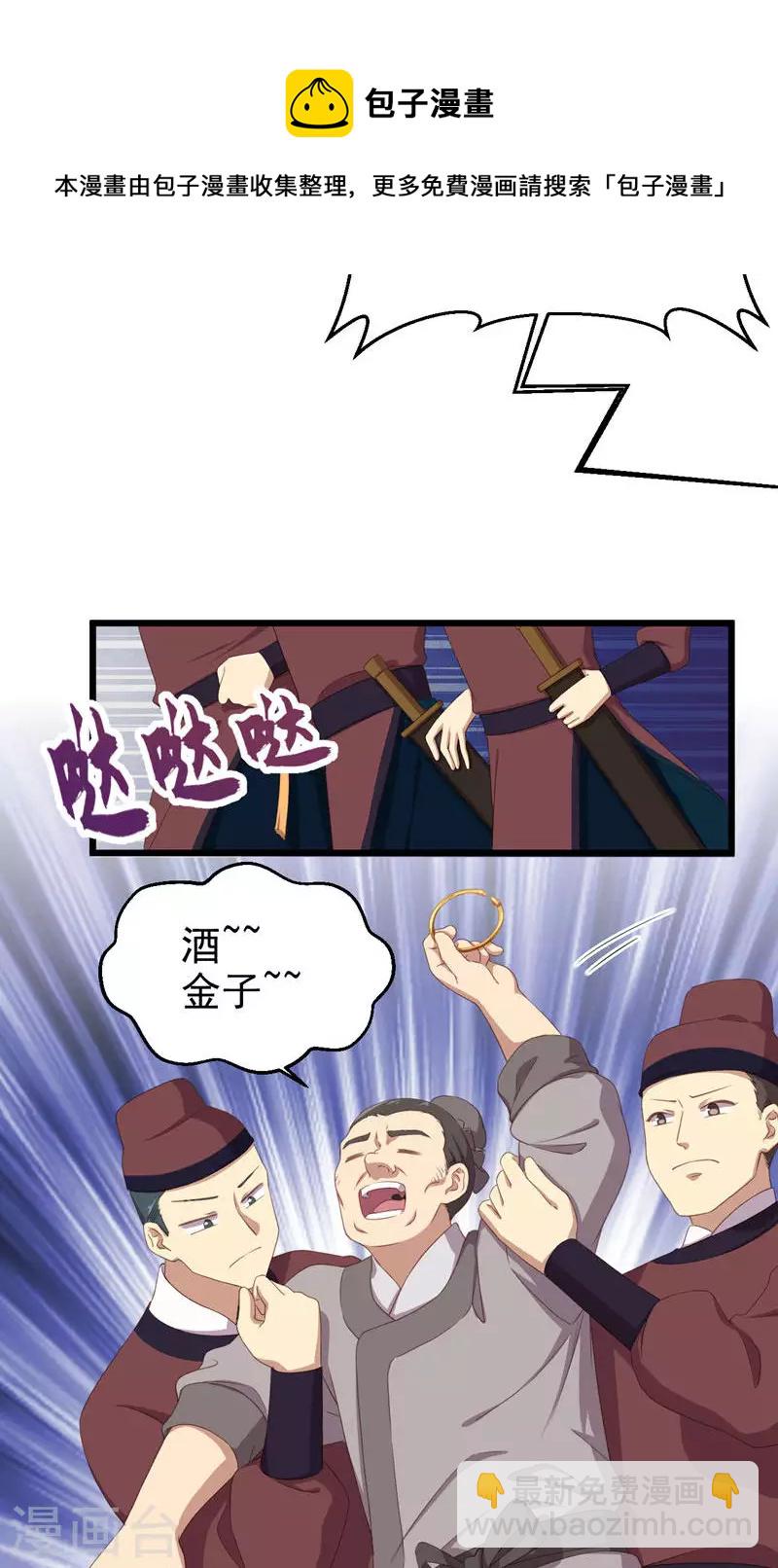 第43话 镇灵御史-第43话