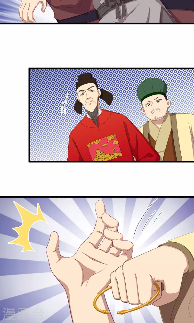 第43话 镇灵御史-第43话