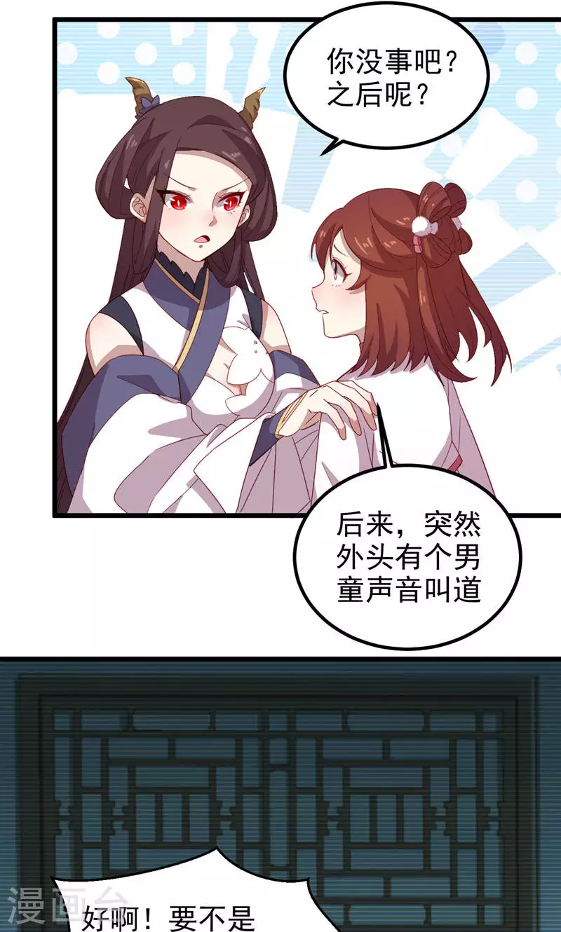 第43话 镇灵御史-第43话