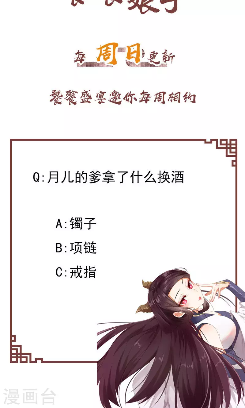 第43话 镇灵御史-第43话