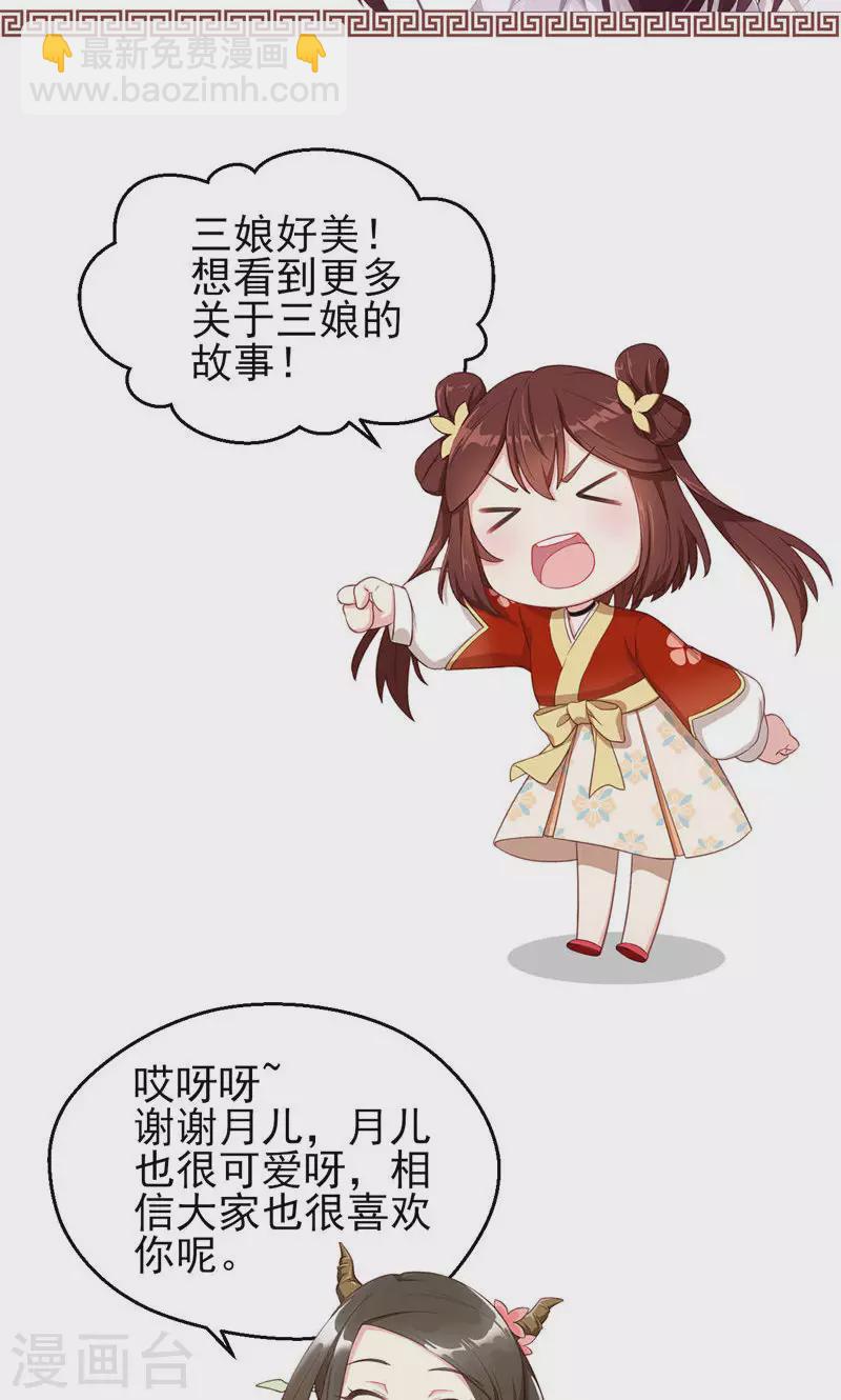 第43话 镇灵御史-第43话