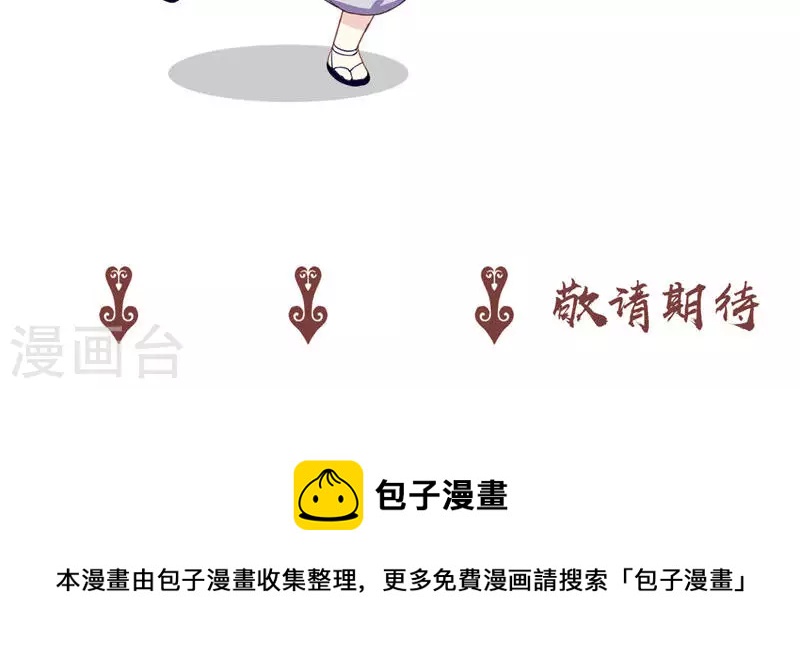 第43话 镇灵御史-第43话