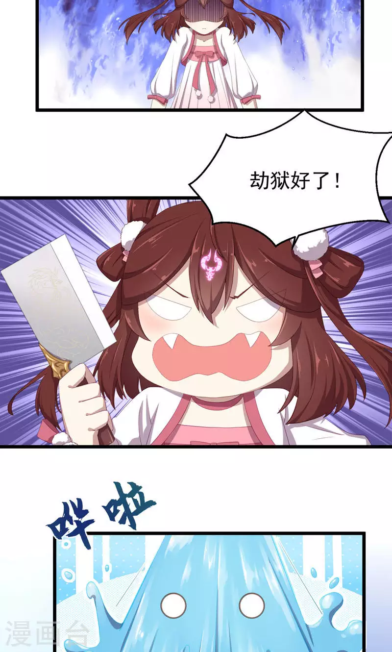 第43话 镇灵御史-第43话