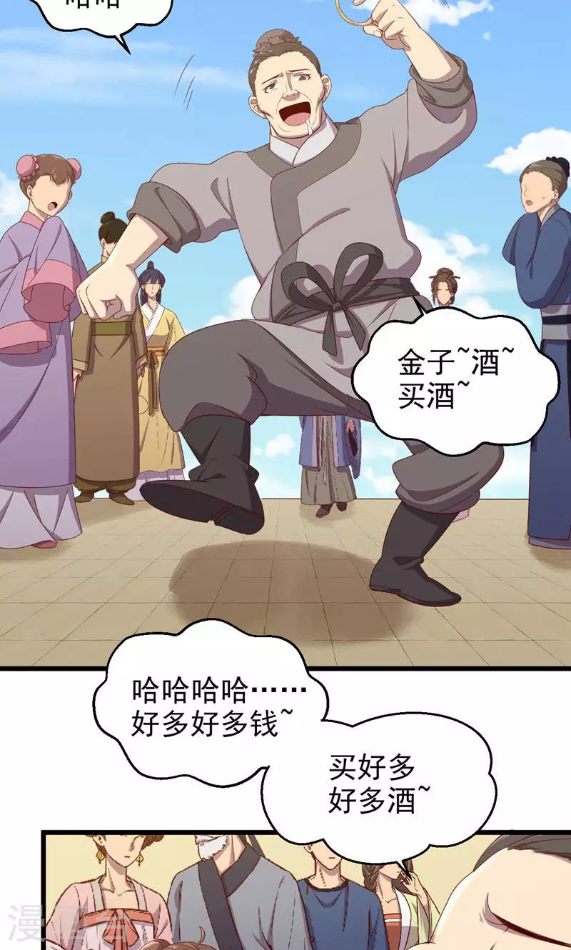 第43话 镇灵御史-第43话