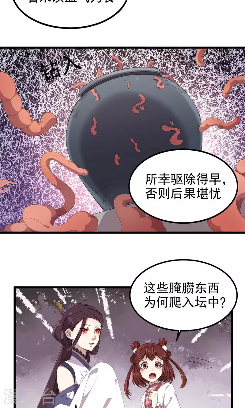 第45话 死而复生-第45话