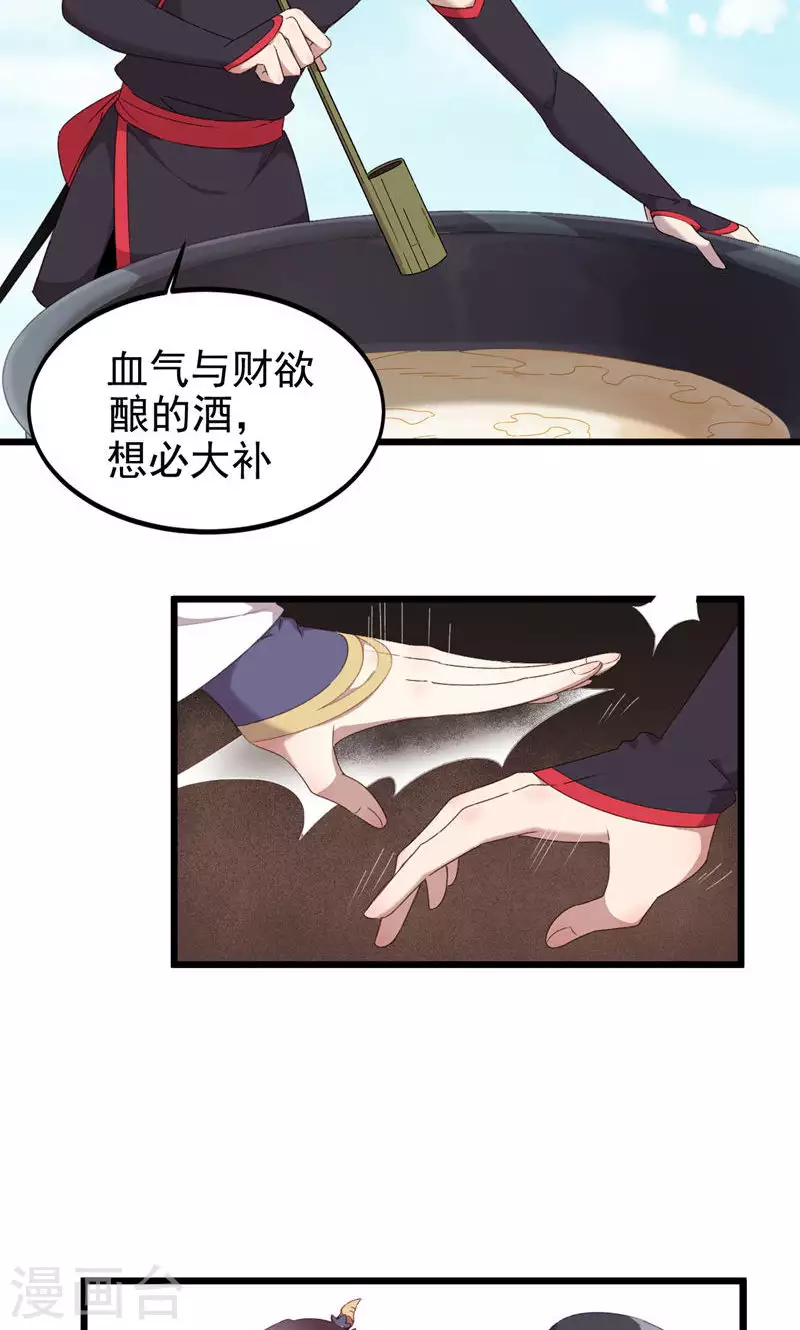 第45话 死而复生-第45话