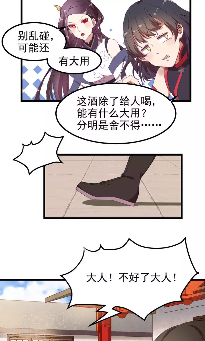 第45话 死而复生-第45话