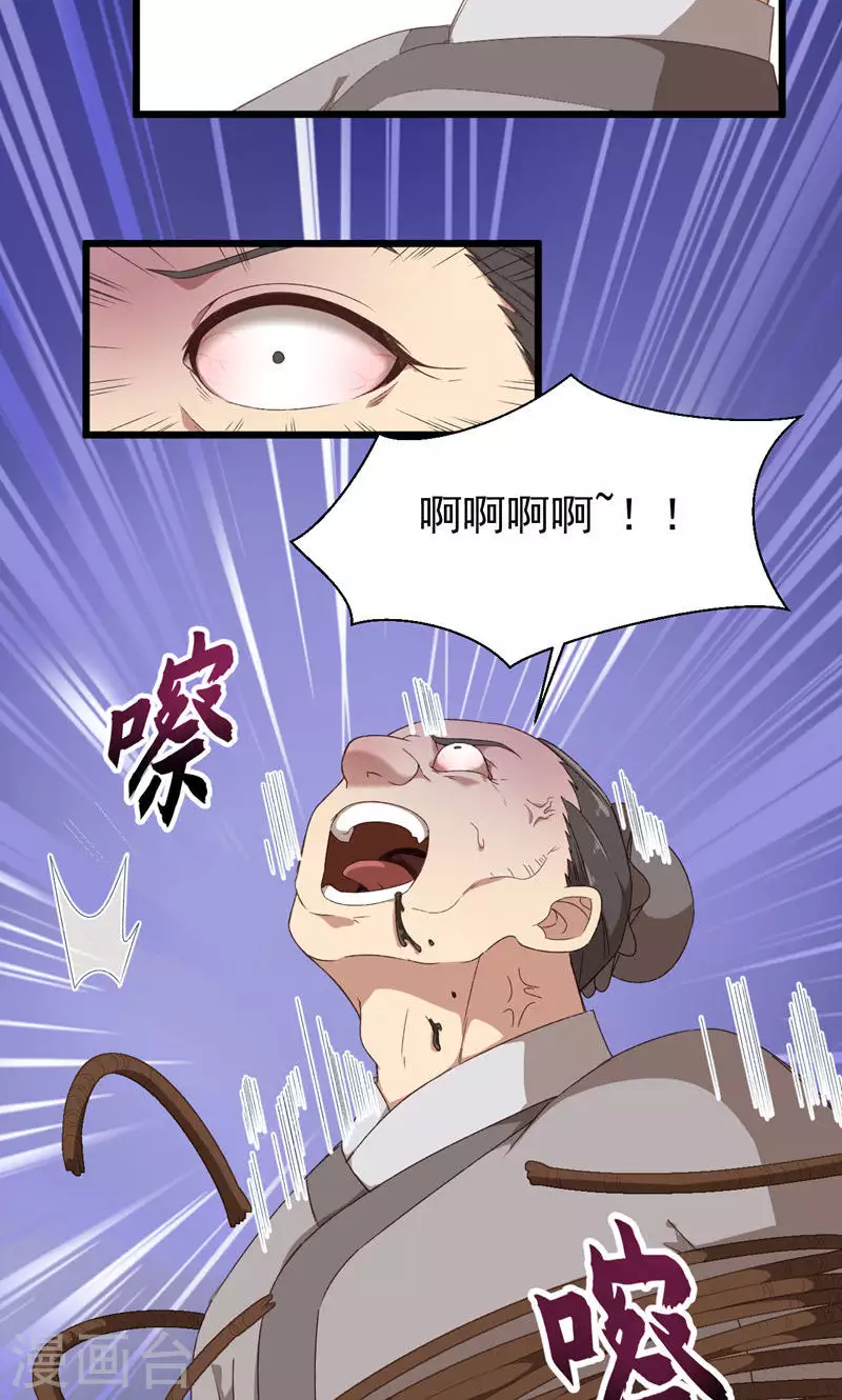 第45话 死而复生-第45话