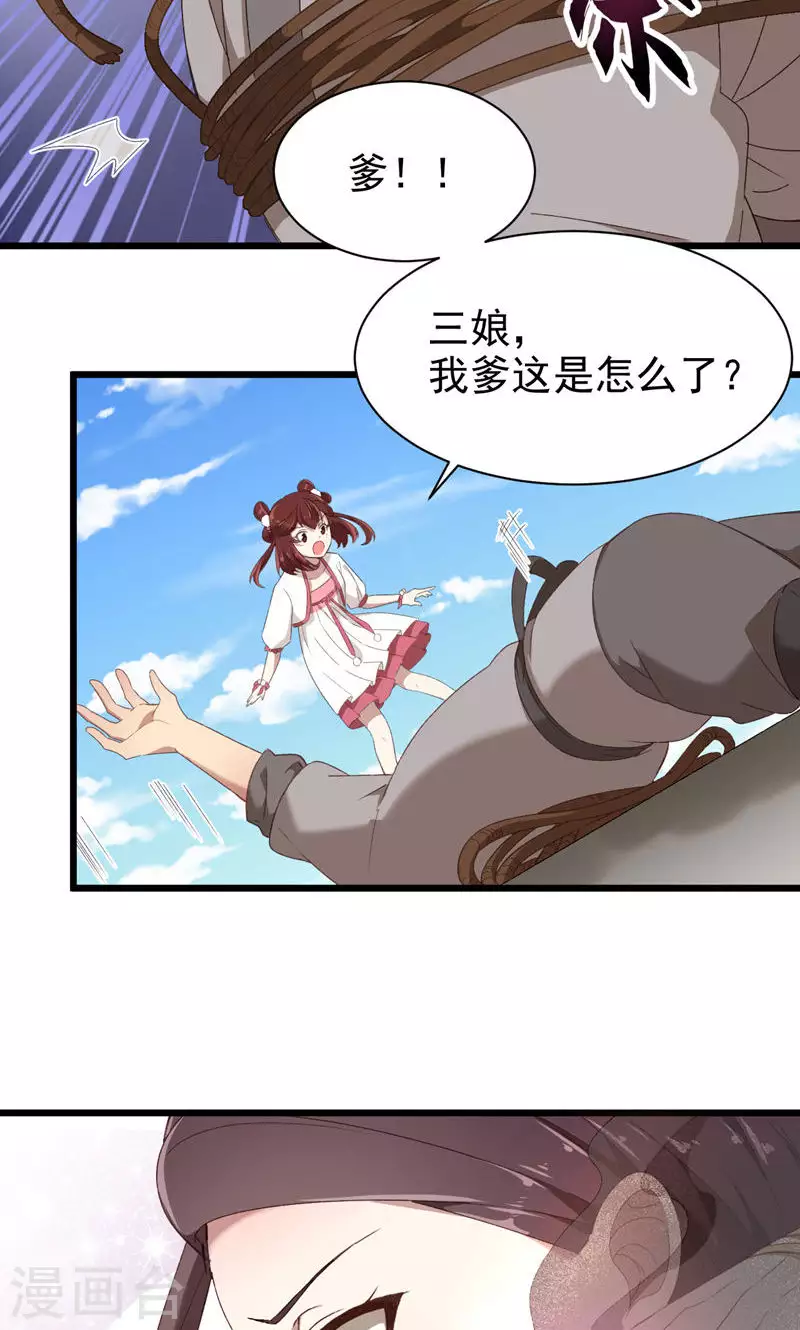 第45话 死而复生-第45话