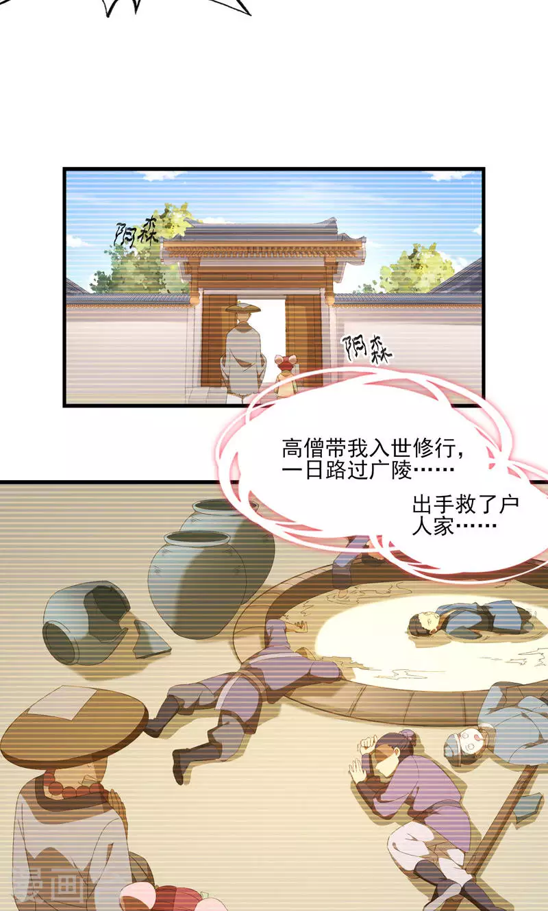 第47话 桃童与酒虫渊源-第47话