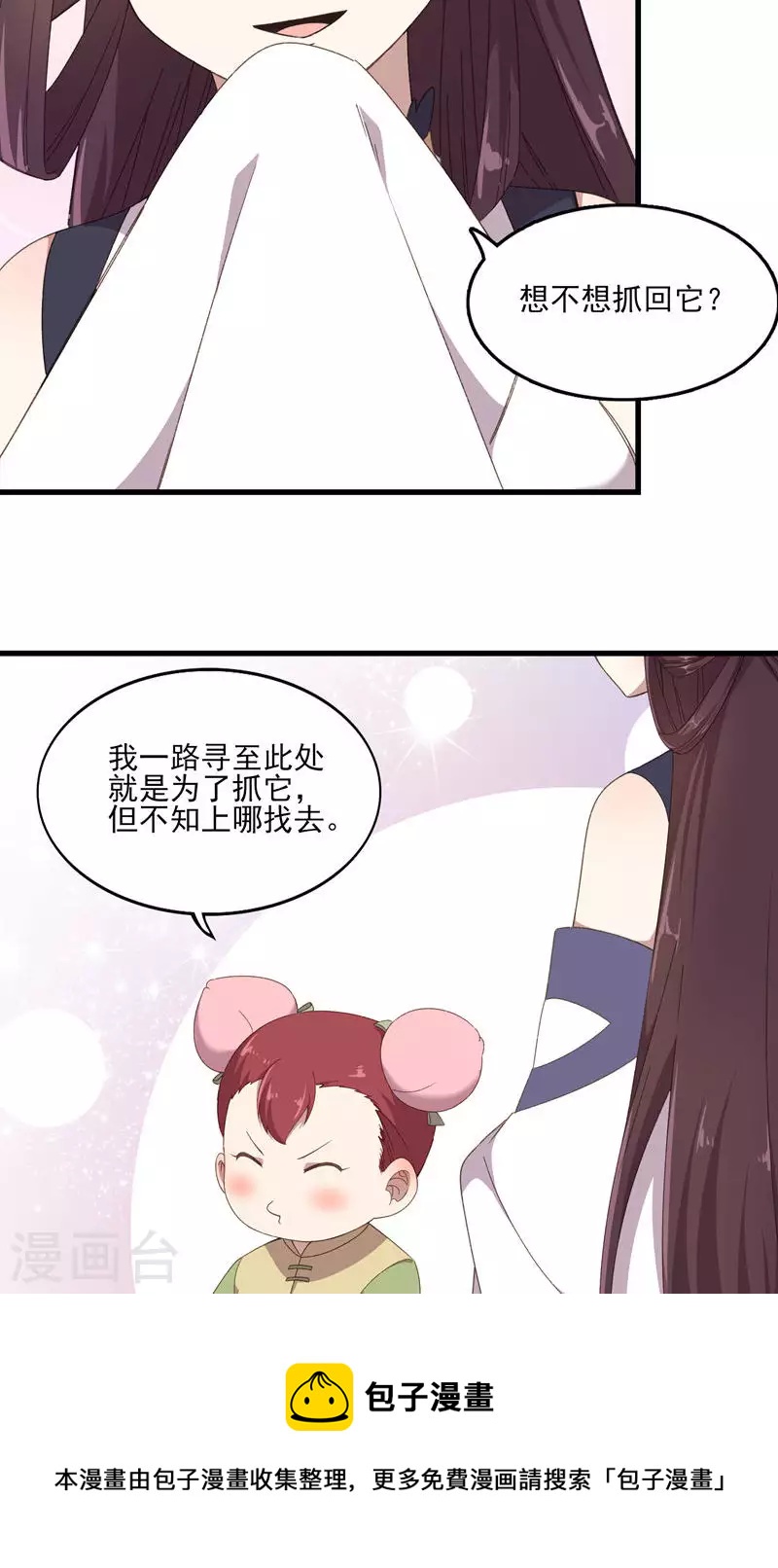 第47话 桃童与酒虫渊源-第47话