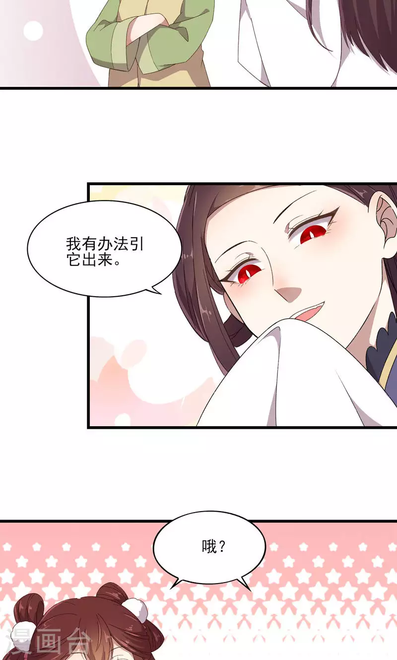 第47话 桃童与酒虫渊源-第47话