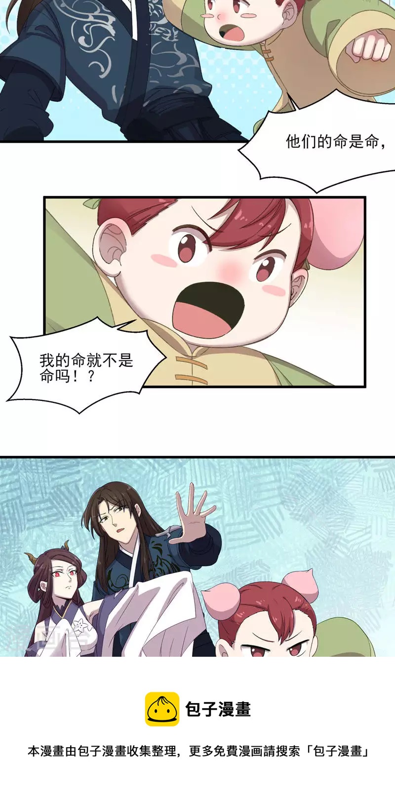 第49话 醉江都-第49话