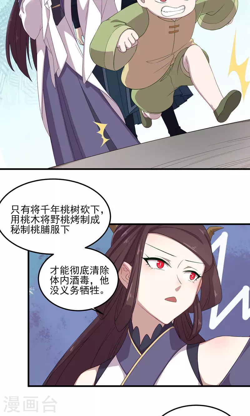 第49话 醉江都-第49话