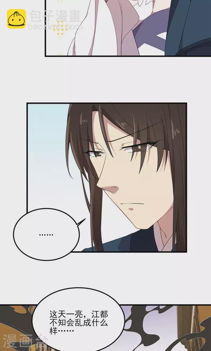 第49话 醉江都-第49话