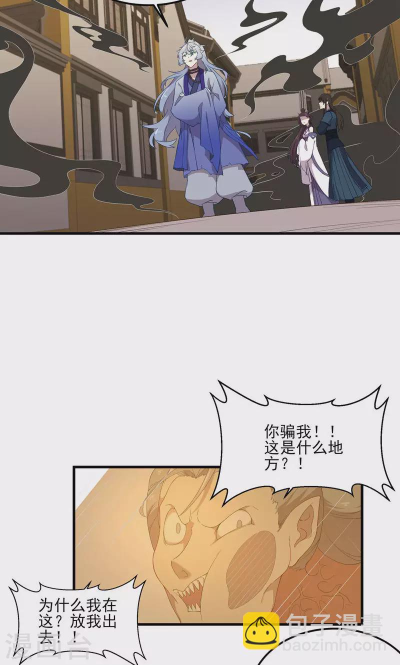 第49话 醉江都-第49话
