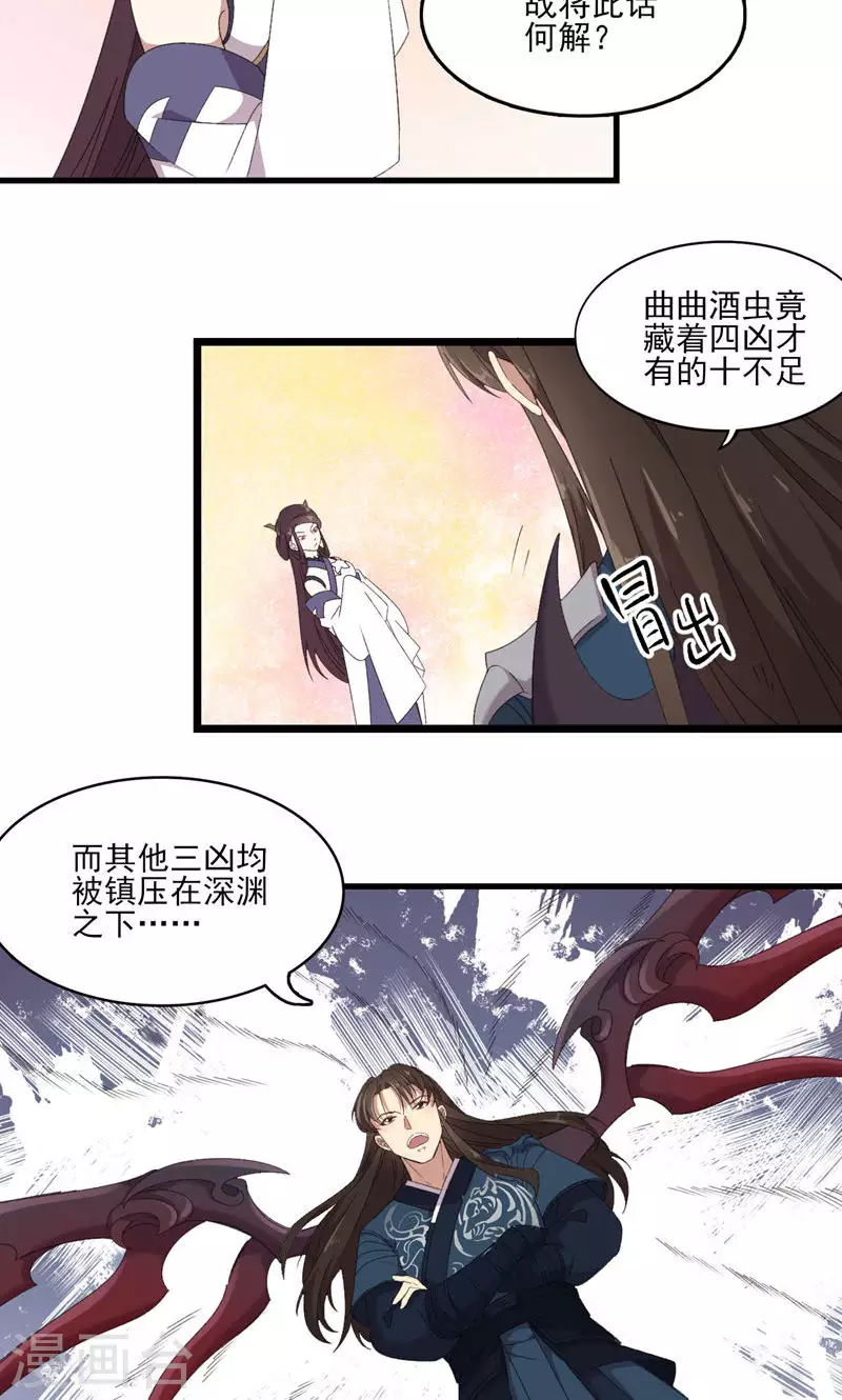 第49话 醉江都-第49话