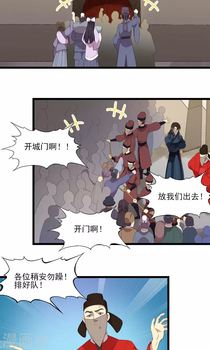 第51话 封城-第51话