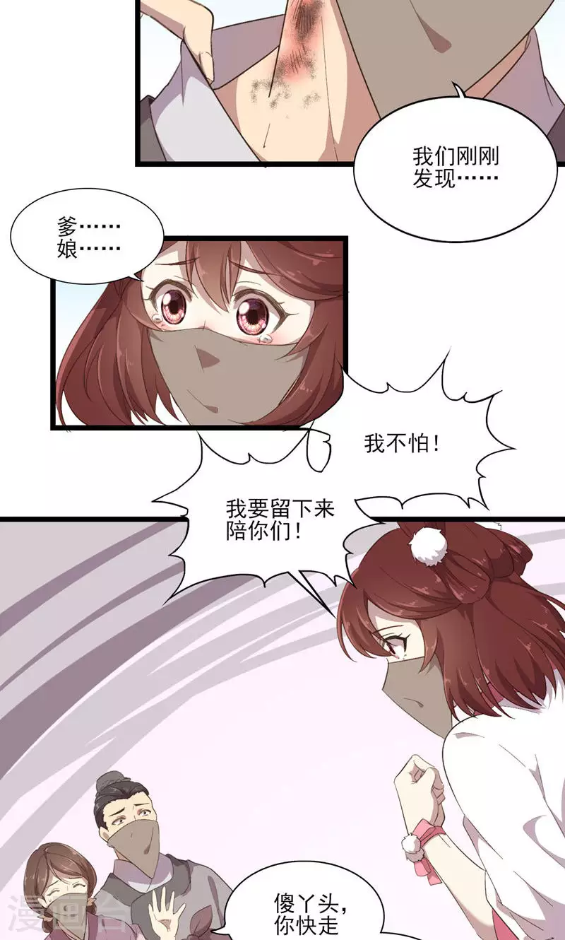第51话 封城-第51话