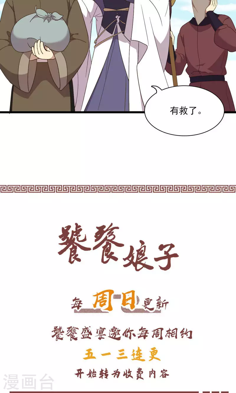 第51话 封城-第51话