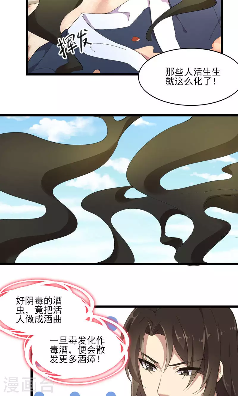 第51话 封城-第51话