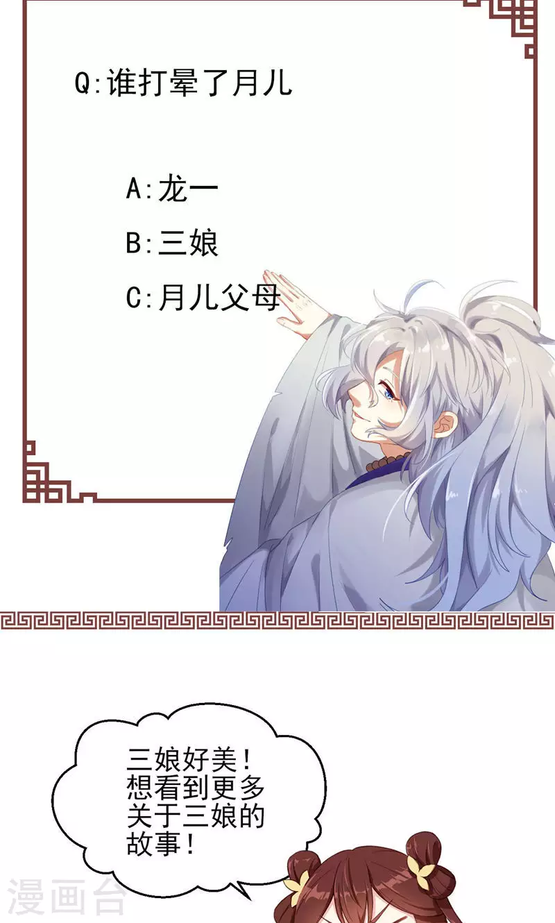 第51话 封城-第51话
