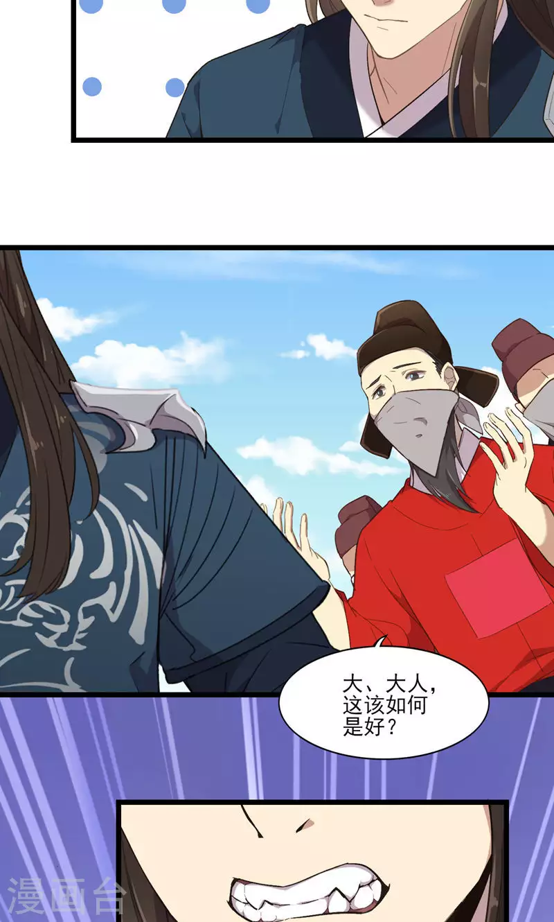 第51话 封城-第51话