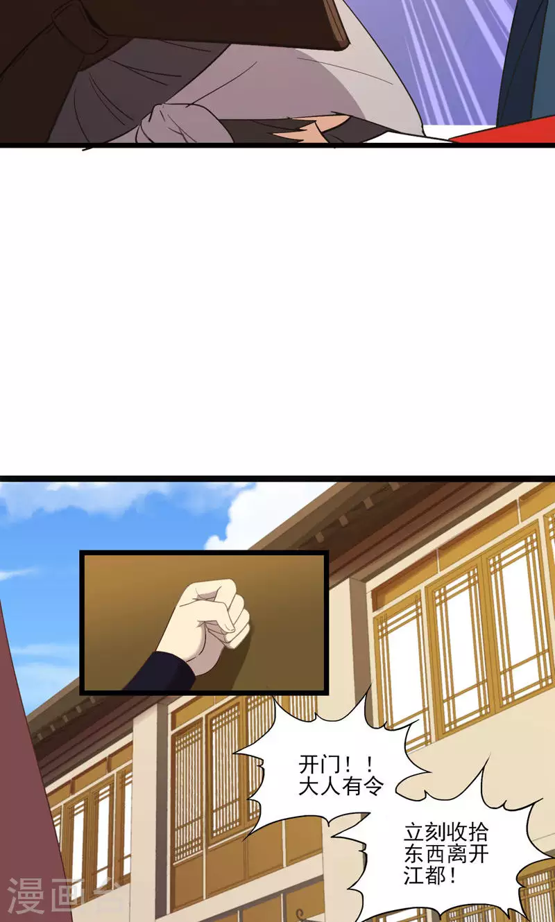 第51话 封城-第51话