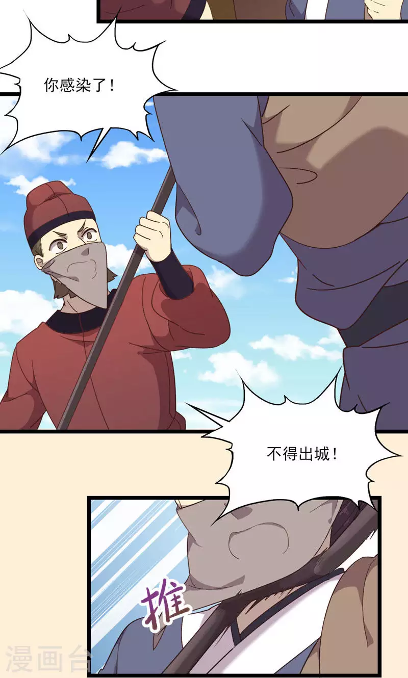 第51话 封城-第51话
