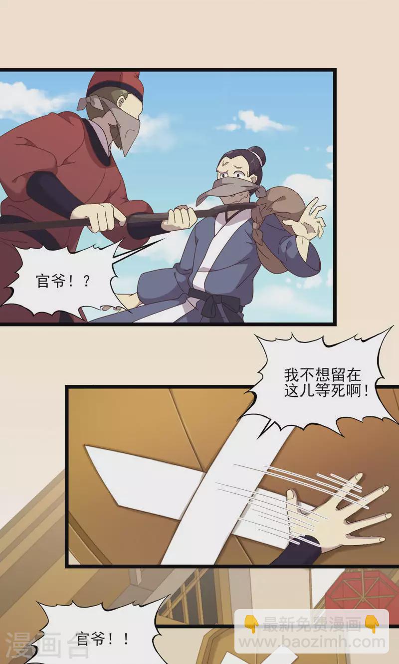 第51话 封城-第51话